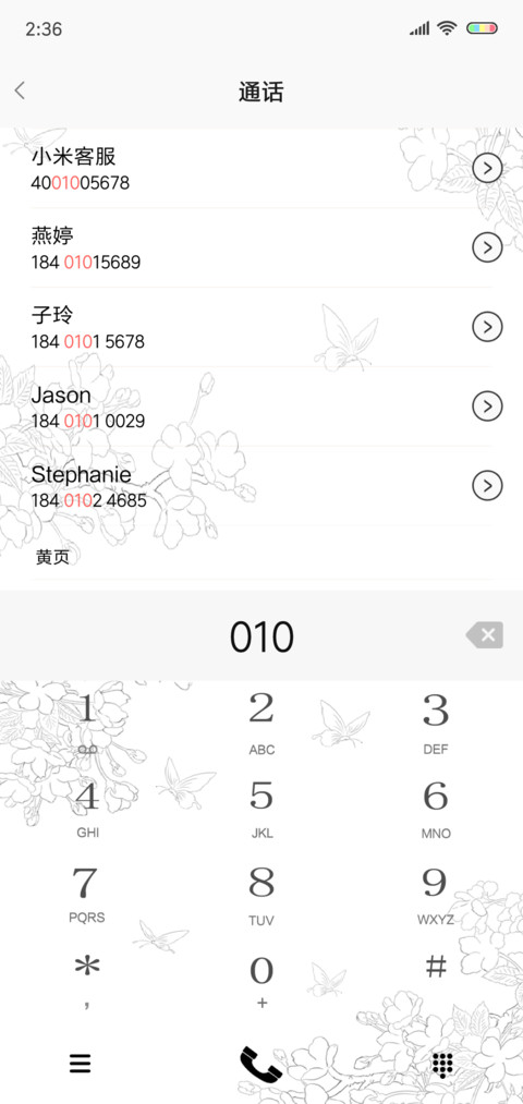 回眸一笑 screenshot
