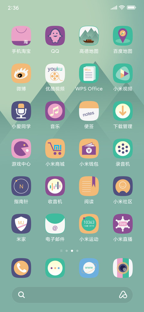 月下轻舟 screenshot