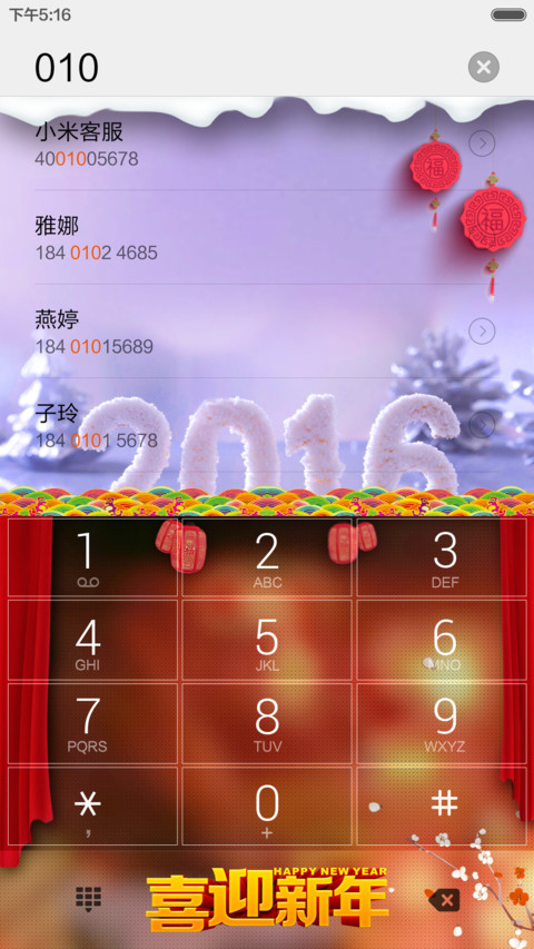 win10之2016猴年大吉 完美版+好评返现+自由桌面 screenshot
