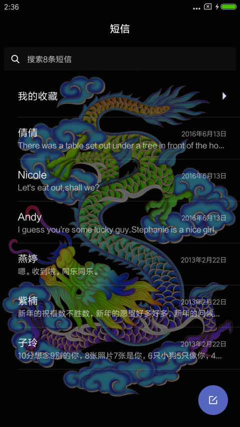 彩色中国龙 screenshot