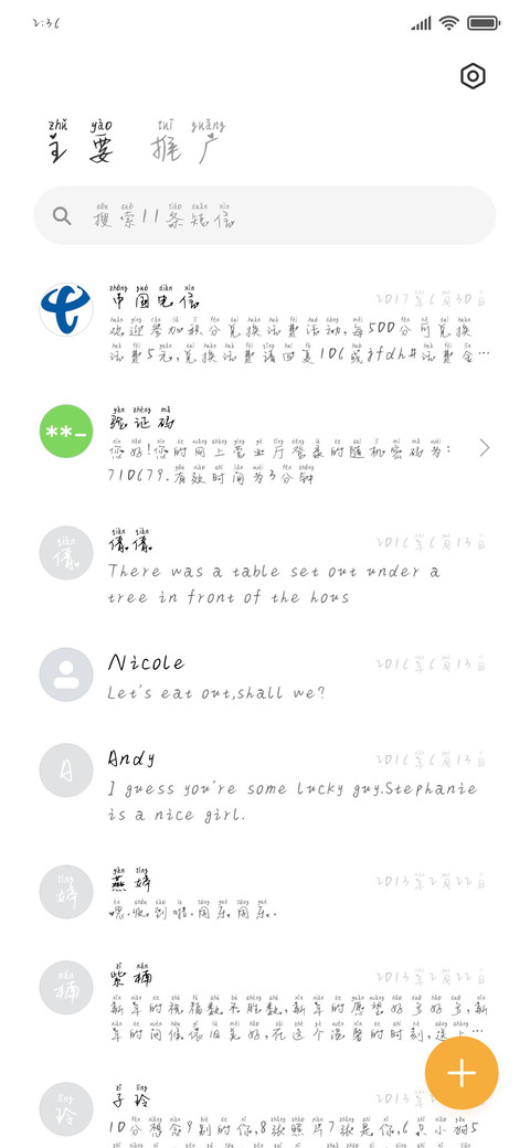 情书落在糖罐里 screenshot