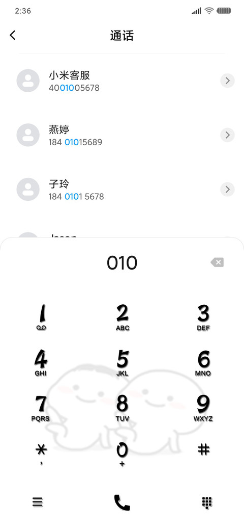 乖巧宝宝的问题 screenshot