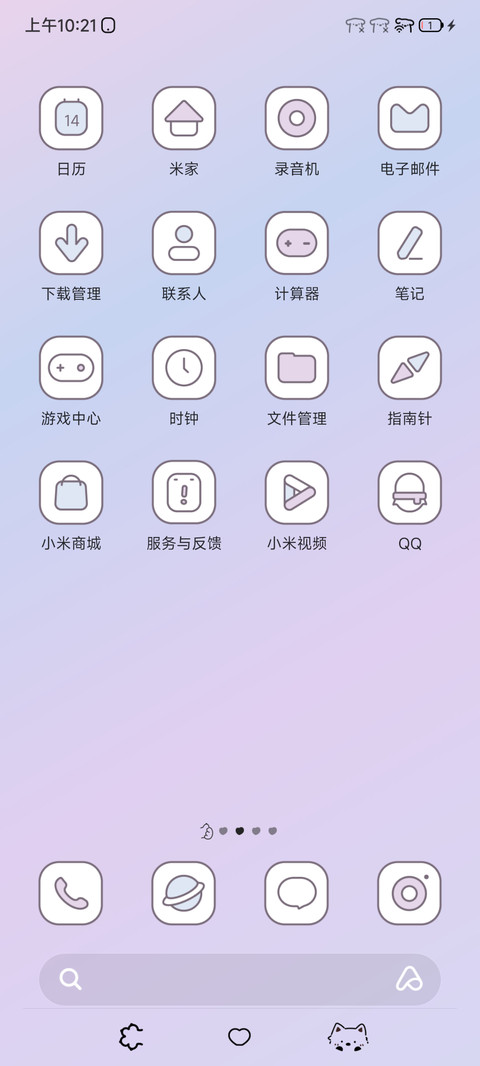 紫罗兰UI screenshot