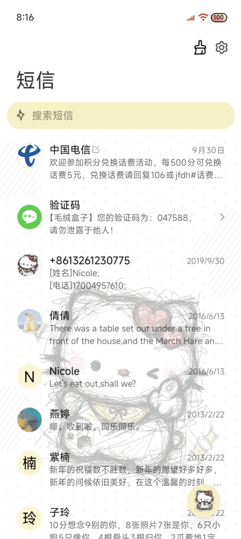 OS署名潦草小猫 screenshot