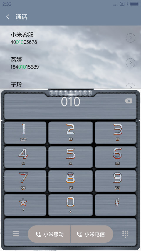 小米枪战 screenshot