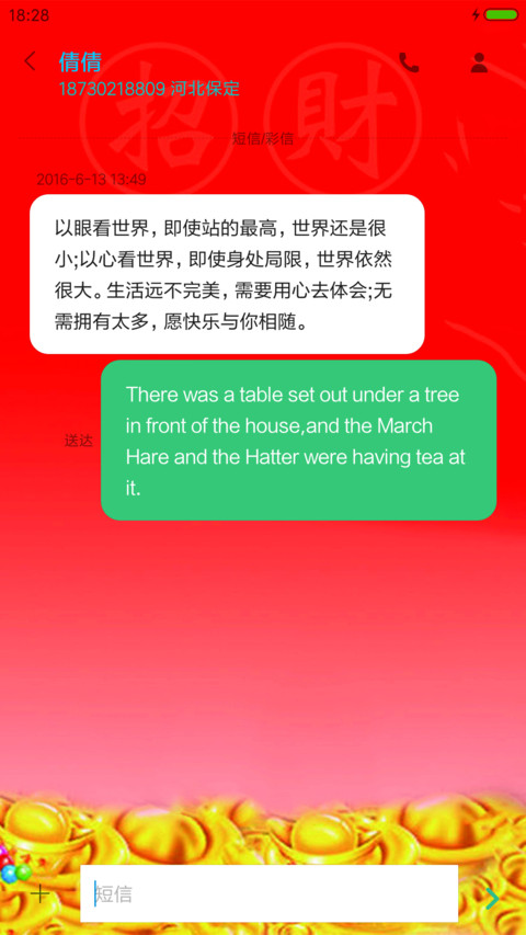 招财麒麟 screenshot