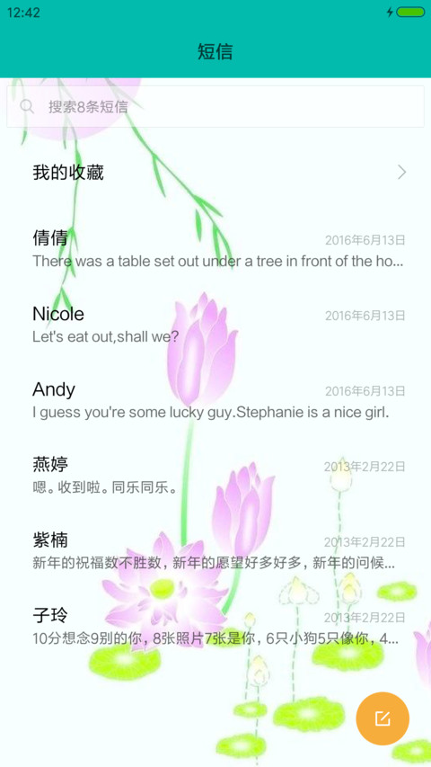 荷叶情 screenshot