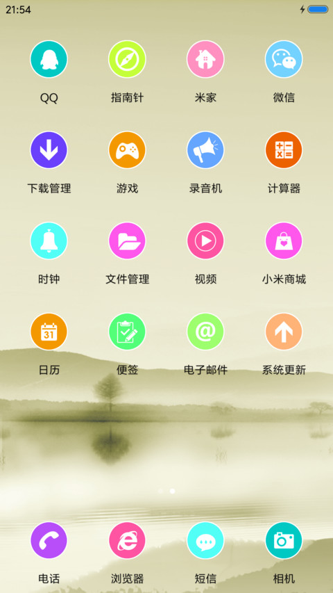 忆江南 screenshot