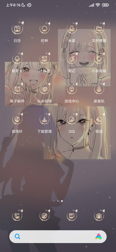 喜欢是你欢喜是你 screenshot