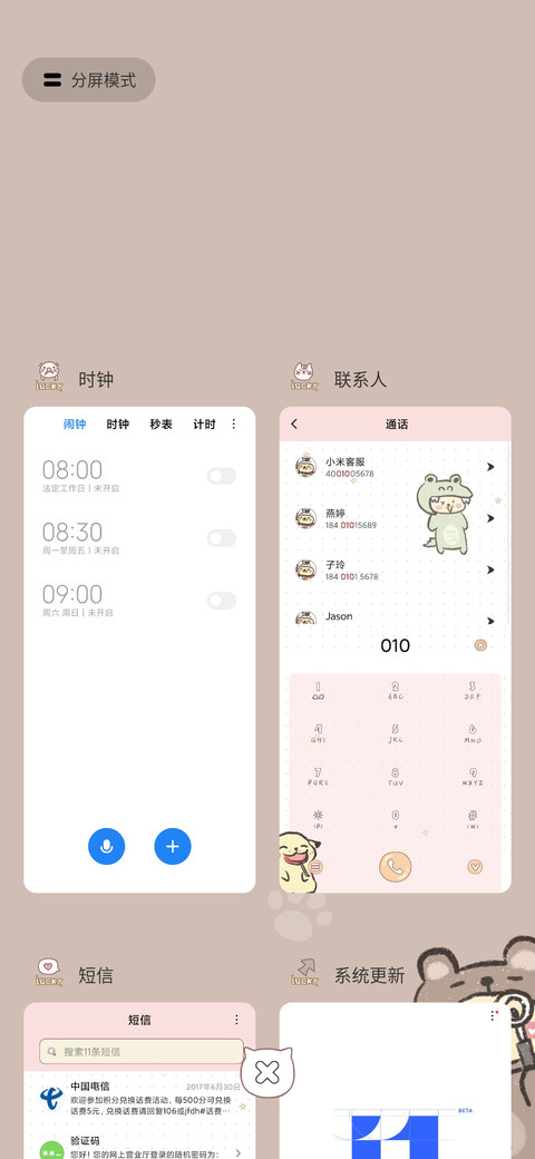 土豆狗今日小幸运 screenshot