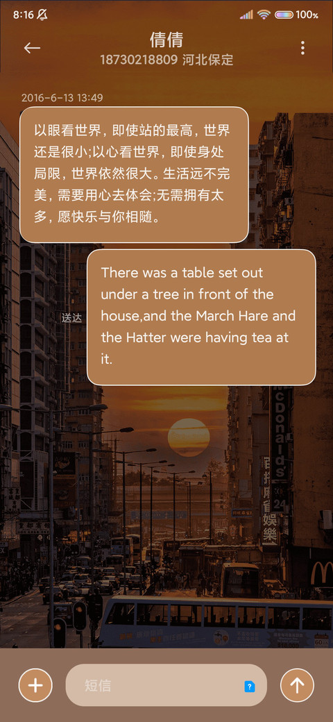 日落晚霞 弥漫的橘 screenshot