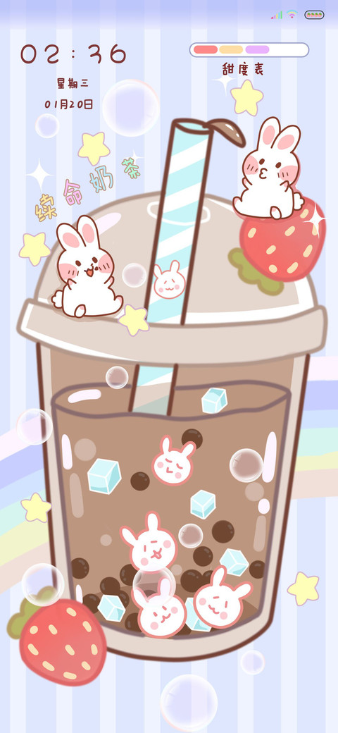 冬日限定奶茶 screenshot