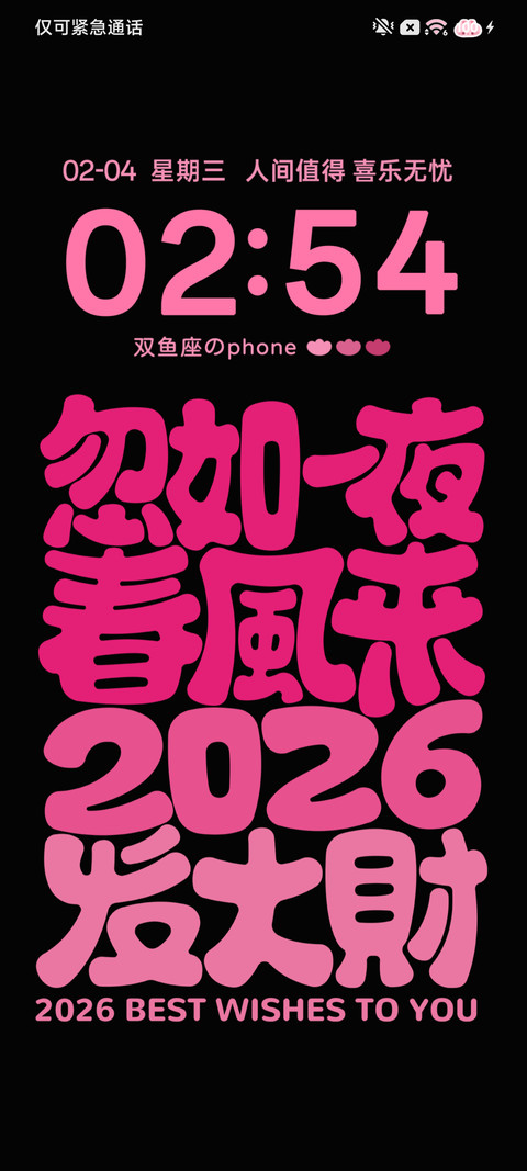 毛绒2026赚到翻 screenshot