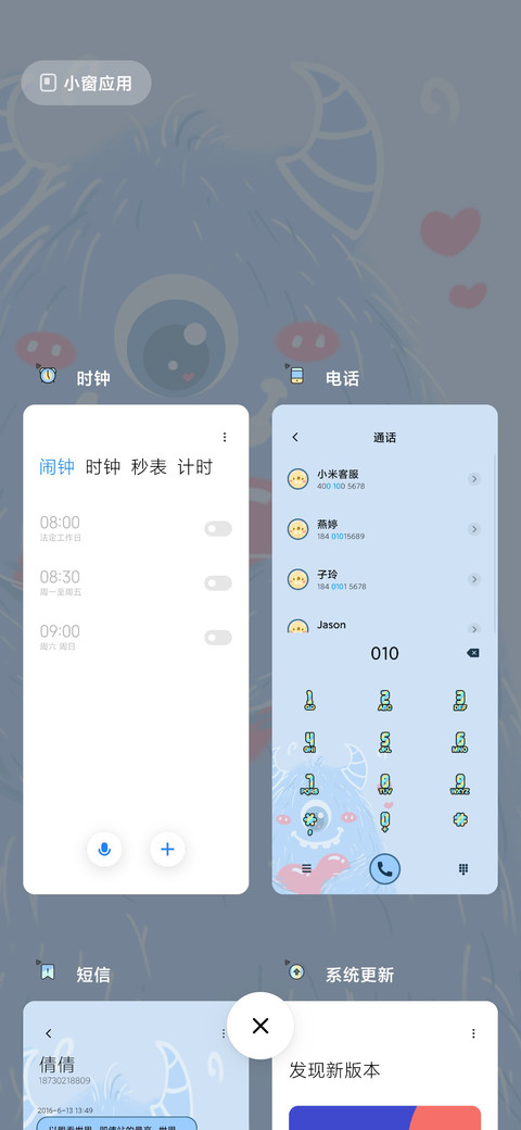 软萌小怪兽 screenshot