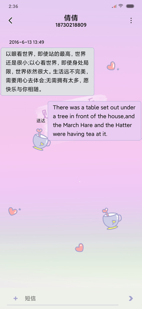 见见你就好 screenshot