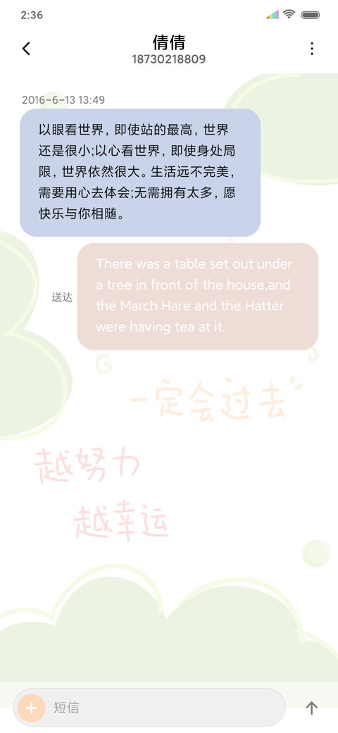 萌系清新鸡汤兔 screenshot