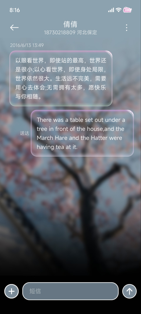 ins花与果实与风 screenshot