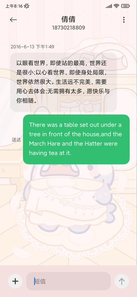 换装天使呆呆鲨 screenshot