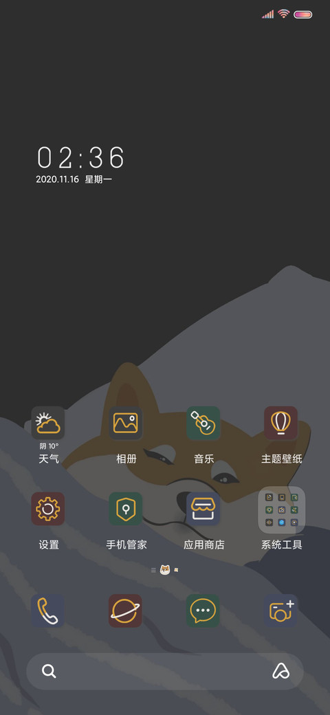 裹紧我的小被子 screenshot
