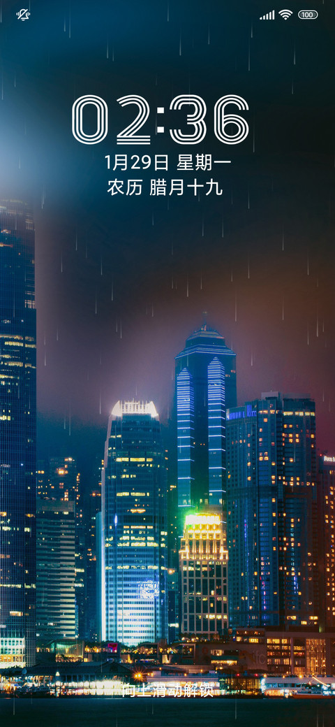 梦幻港夜下雨特效 screenshot
