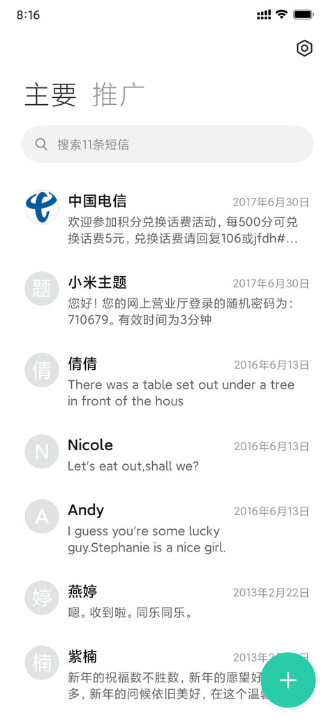 王小帅UI screenshot