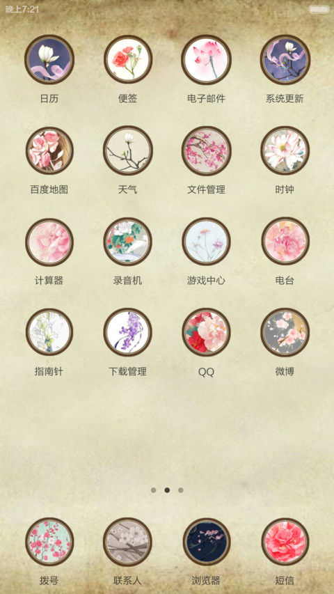 人生若只如初见(V5+V6) screenshot