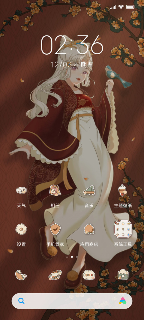 花鸟余辉 screenshot