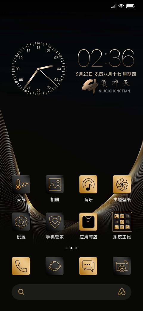 黑金 诸事顺意 screenshot