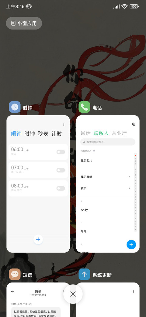 天命由我 screenshot