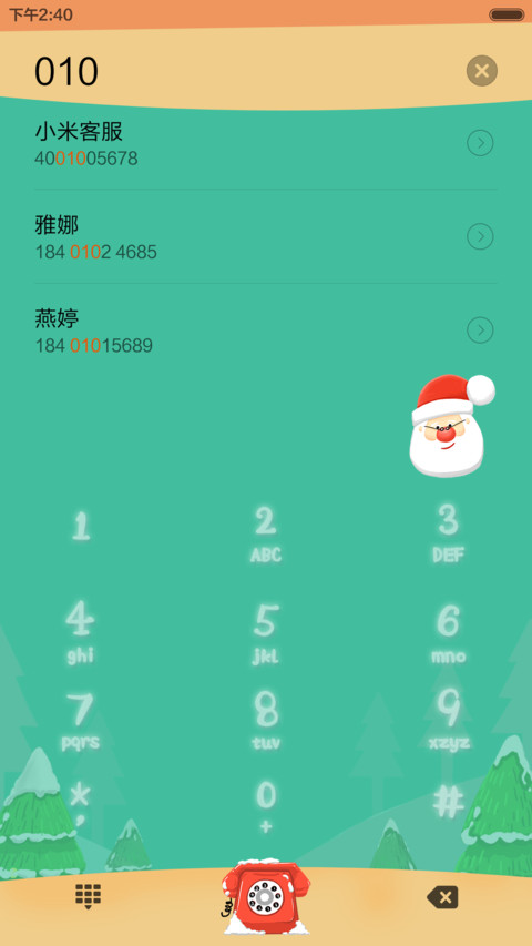 做你的圣诞老人【专属锁屏】【游戏锁屏】 screenshot