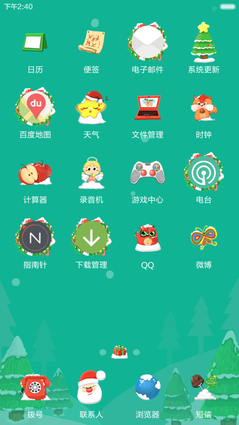 做你的圣诞老人【专属锁屏】【游戏锁屏】 screenshot