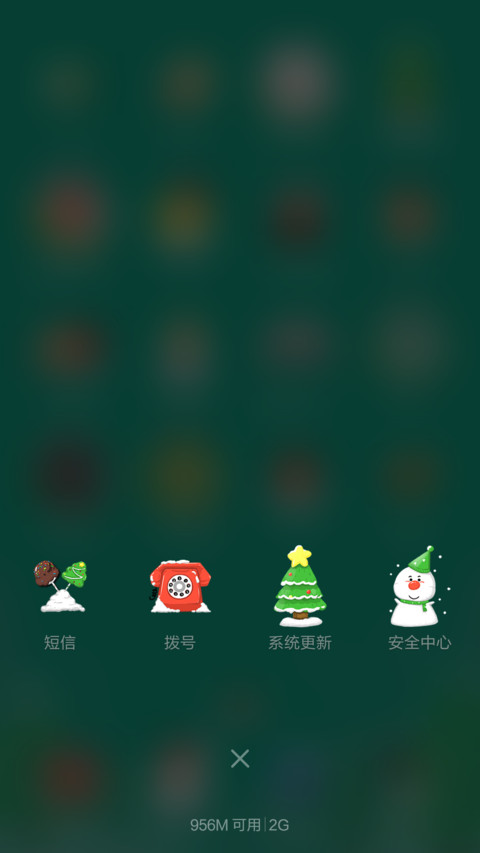 做你的圣诞老人【专属锁屏】【游戏锁屏】 screenshot