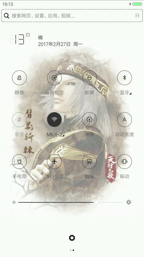 天行九歌 screenshot