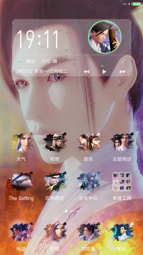 天行九歌 screenshot