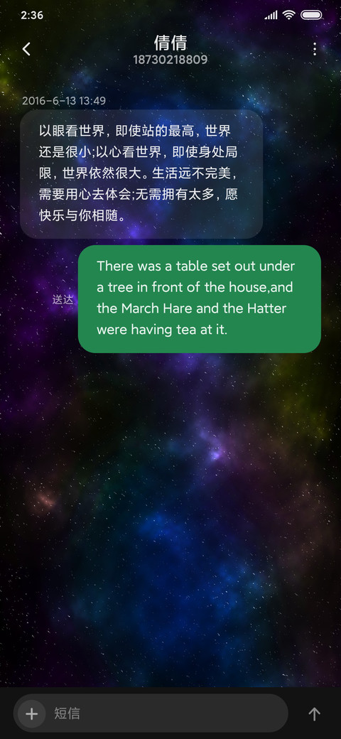 十二星座 screenshot