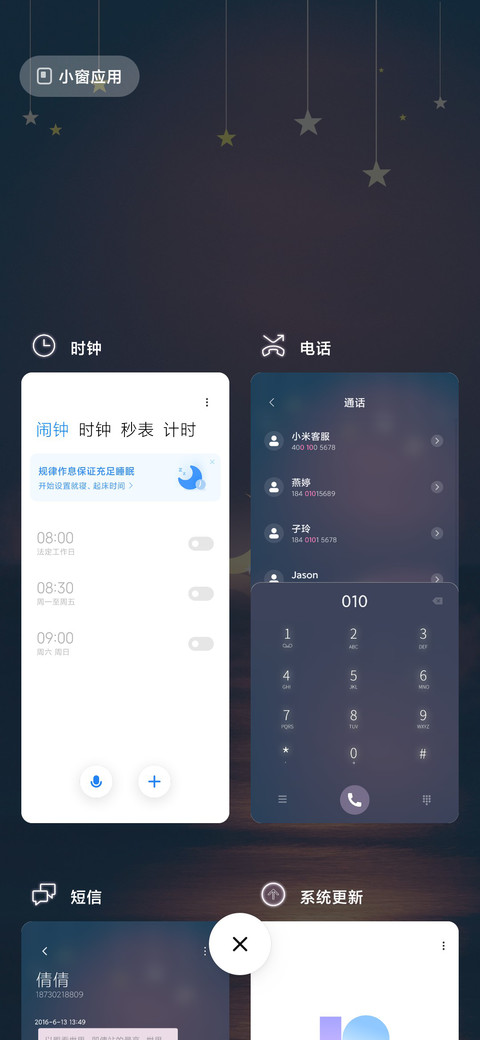 月亮至上 screenshot