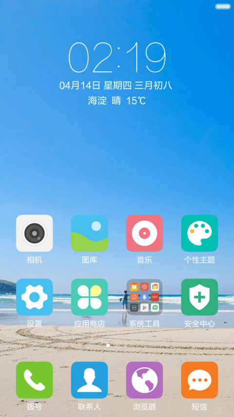 海边遛狗 蓝天海浪沙滩 右滑解锁 screenshot