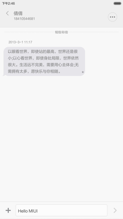 最美简洁 screenshot