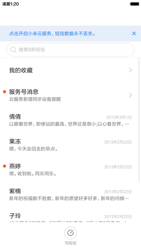 晴天娃娃 screenshot