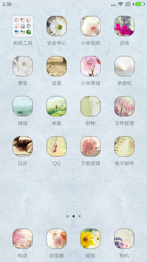 一束温馨 screenshot