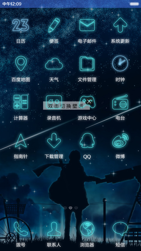  好评返现 往事如烟却念念不忘（抢红包.多锁屏.多桌面） screenshot