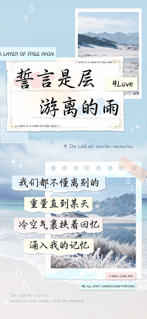 誓言是层游离的雨 screenshot