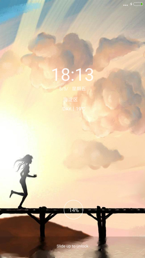 活着就是幸福 screenshot