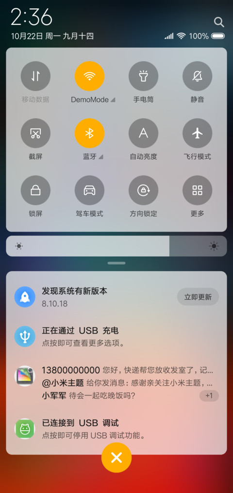 一路向北 screenshot