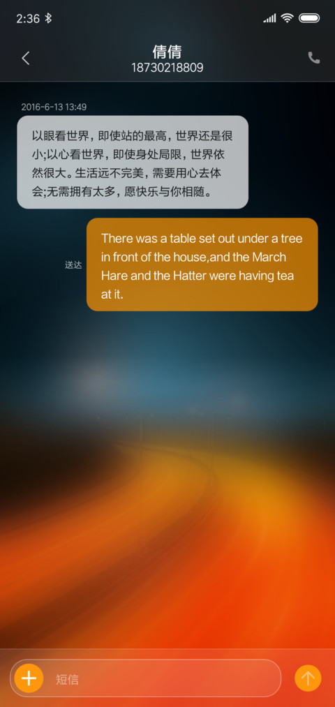 一路向北 screenshot