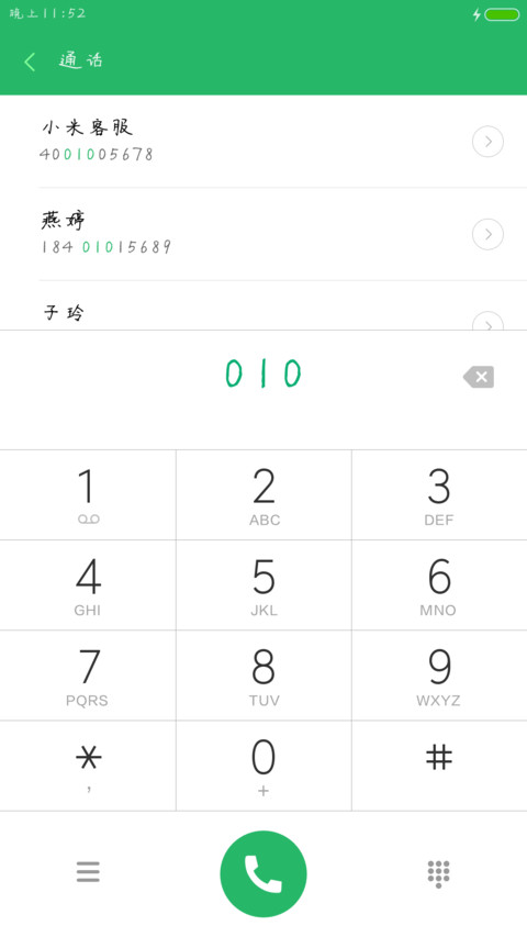 丁丁欢乐小妖精体 screenshot
