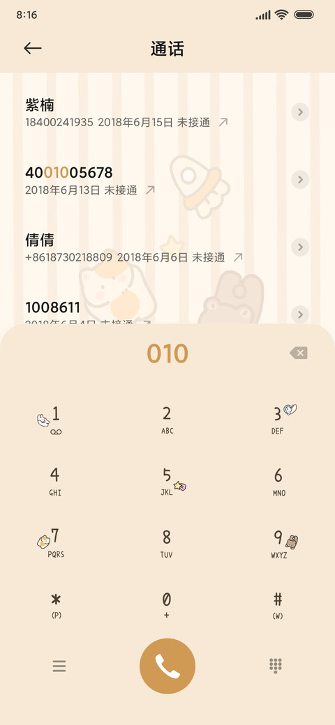 可爱动态洗衣机 screenshot
