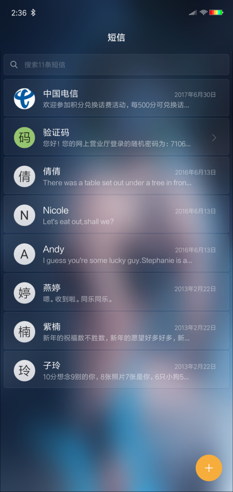 唯美背景 screenshot