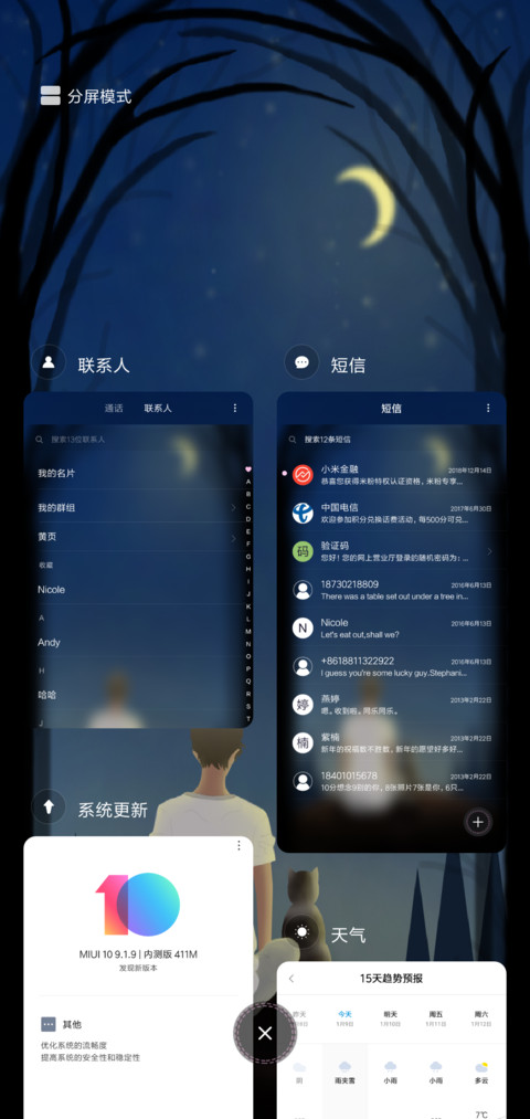 孤独患者男版 screenshot