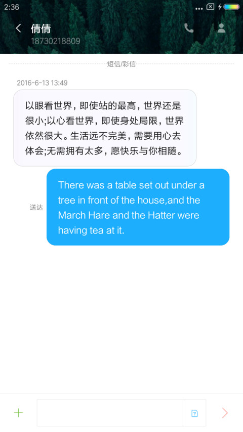绿之林 screenshot